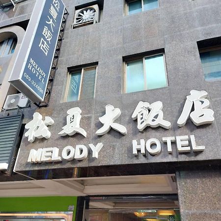 Melody Hotel T'ai-tung Esterno foto