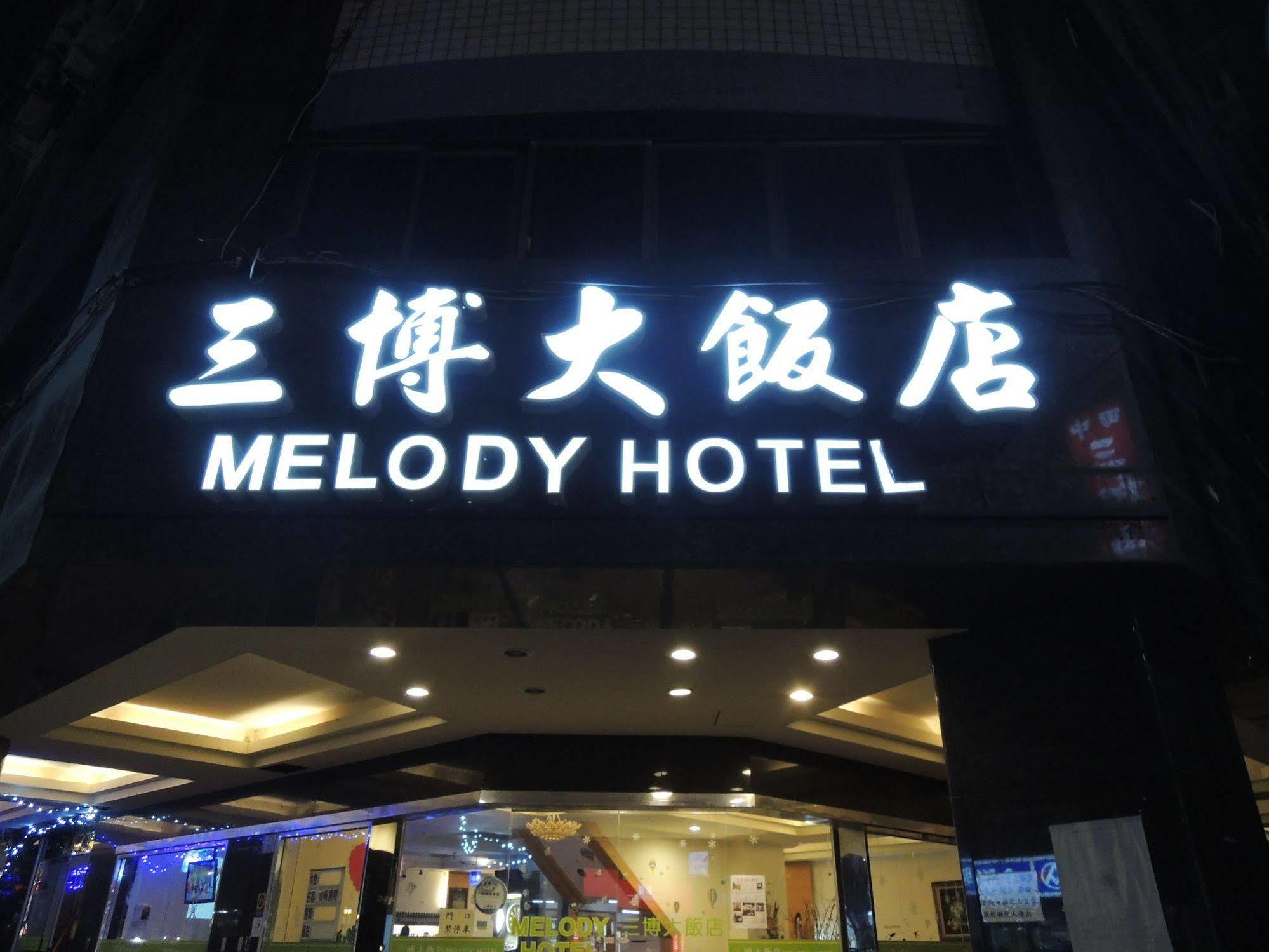 Melody Hotel T'ai-tung Esterno foto